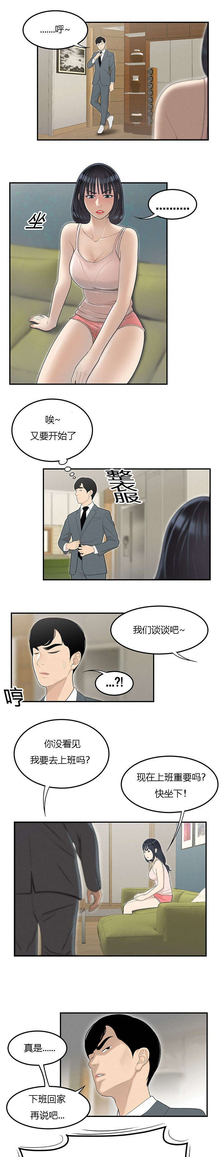 第75章：矛盾升级7