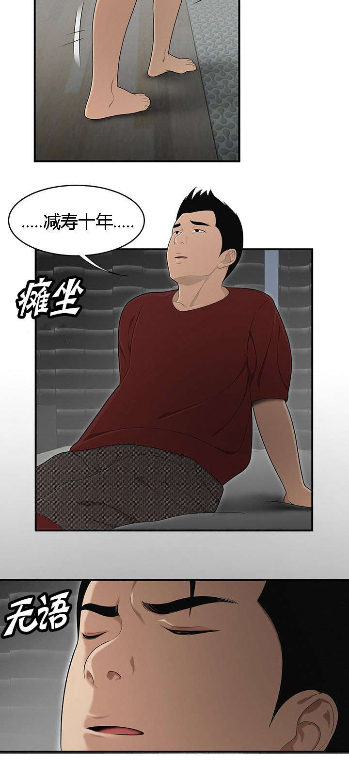 第46章：爸爸的爱6