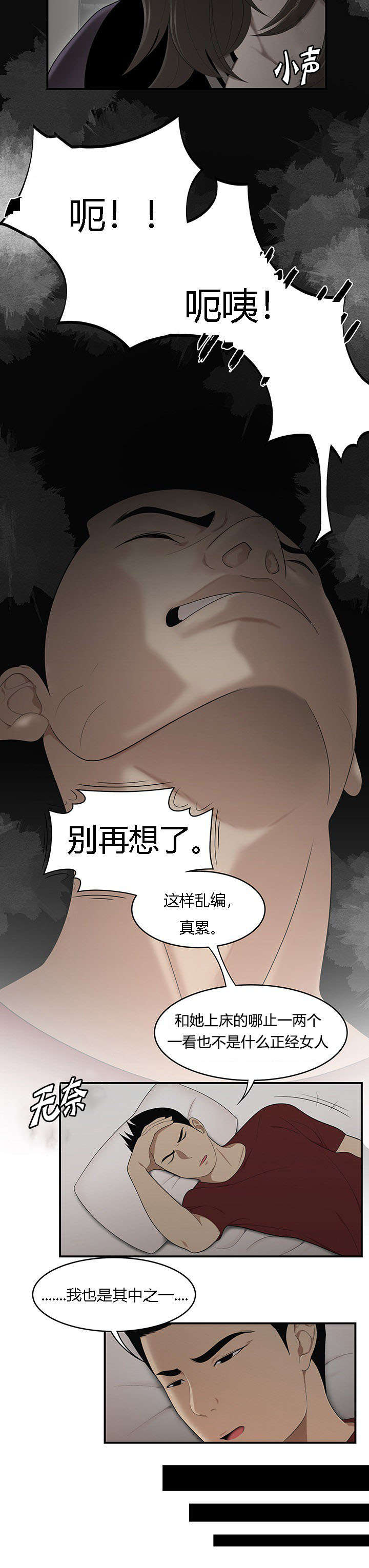 第46章：爸爸的爱8