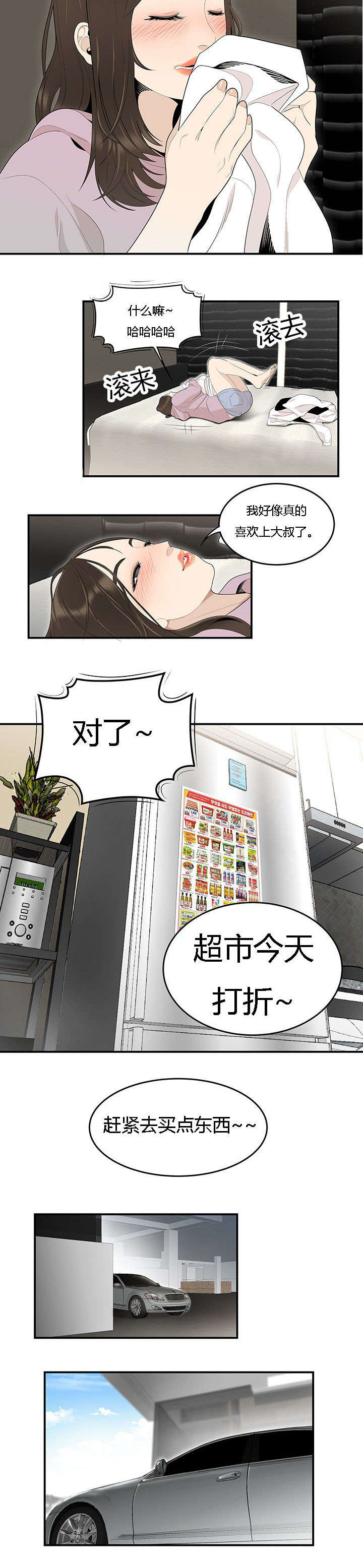 第66章：找到了4