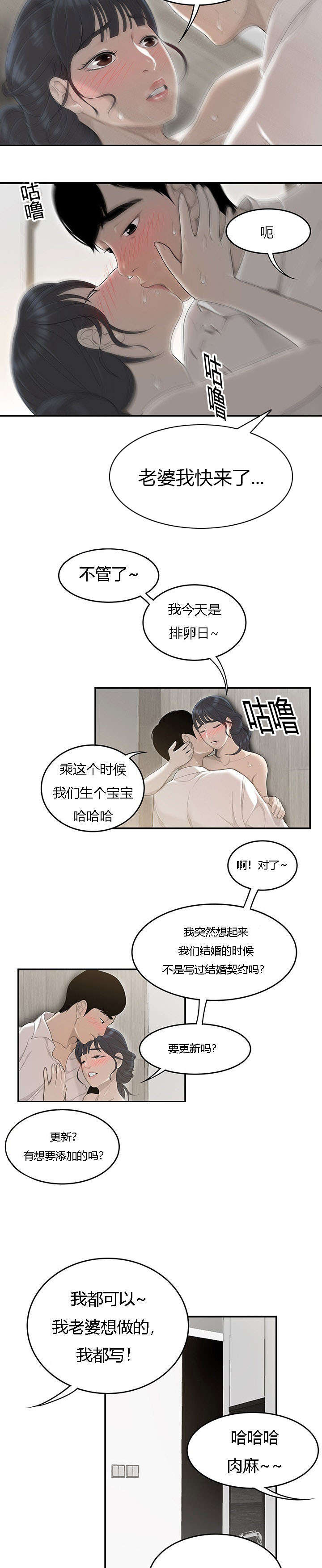 第72章：曾经5