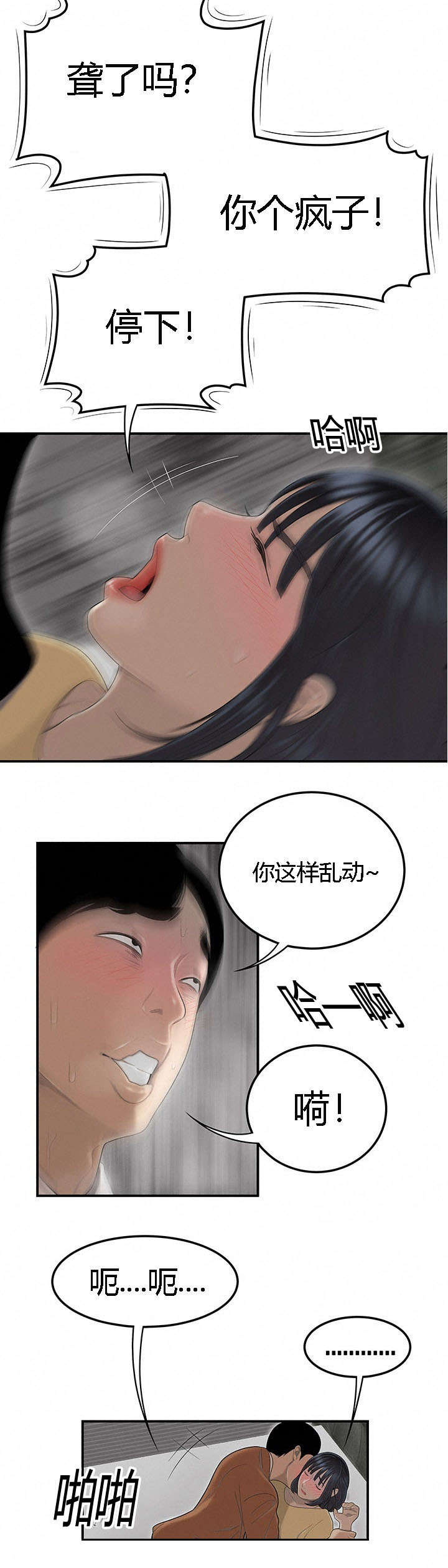 第75章：矛盾升级2