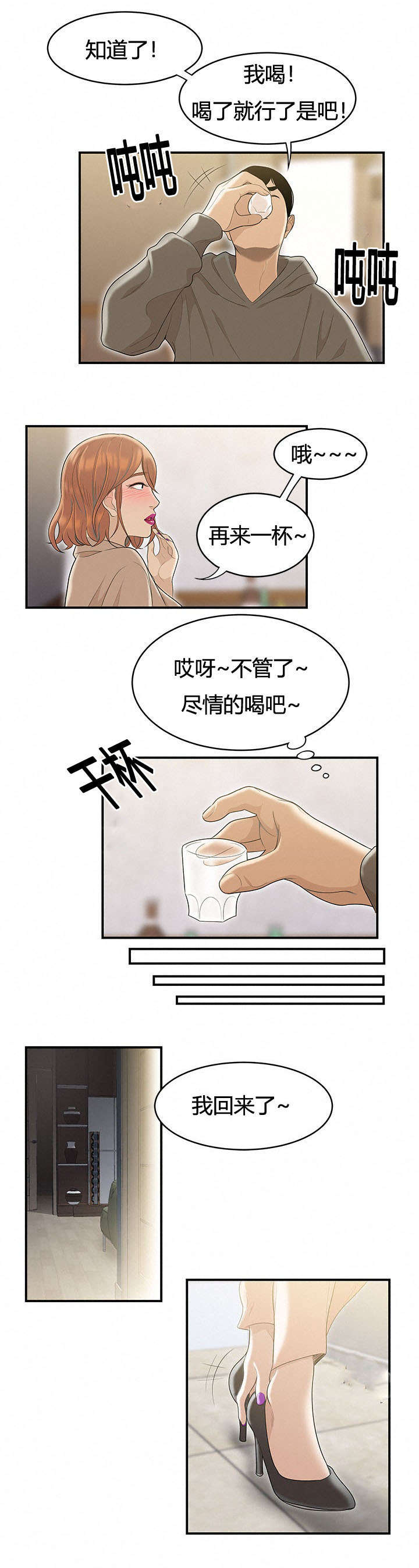 第81章：女邻居的烦恼4