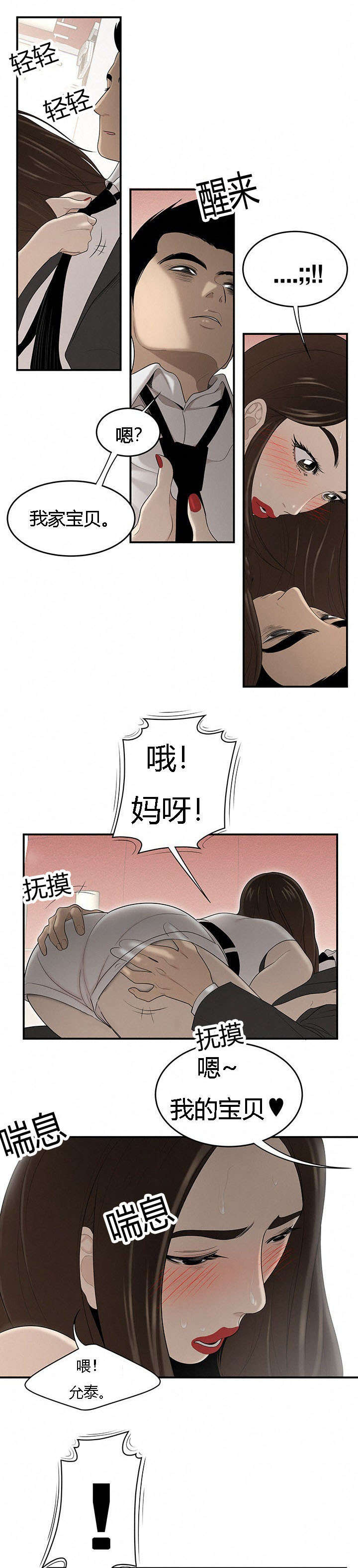 第56章：攻略0