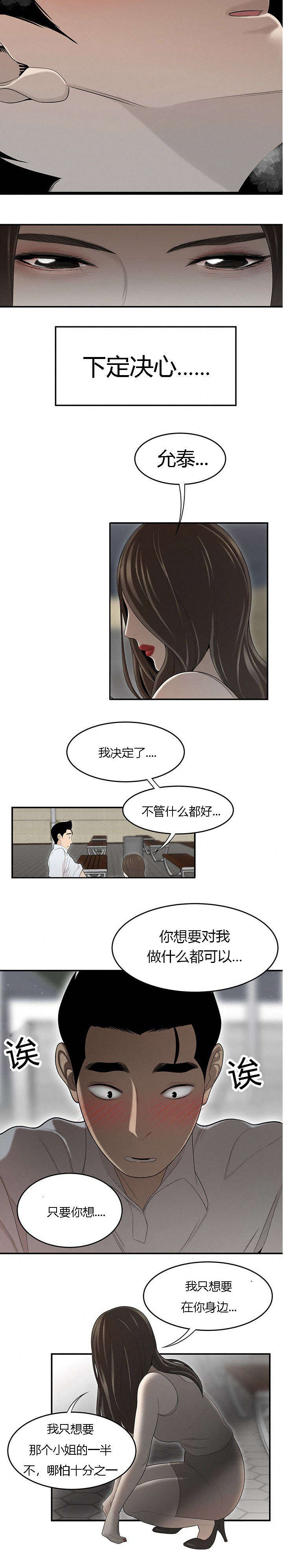 第63章：天台爱情4