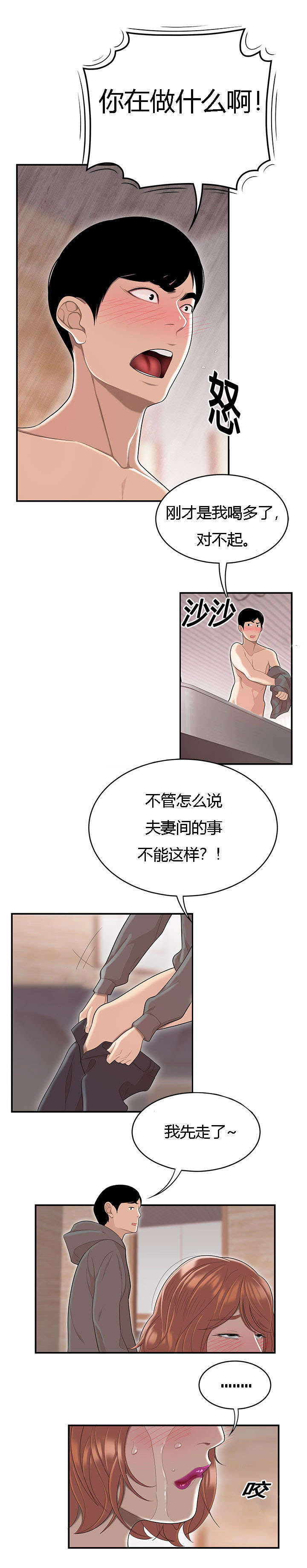 第82章：报复9