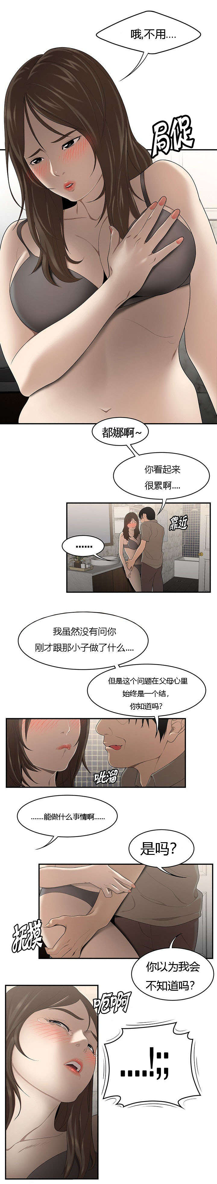 第47章：失手7