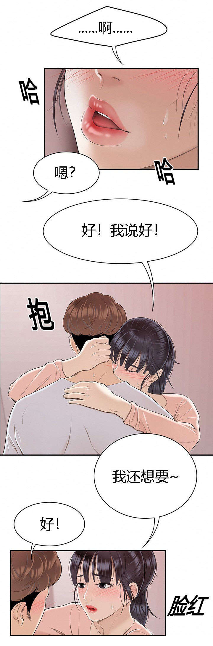 第79章：把柄9