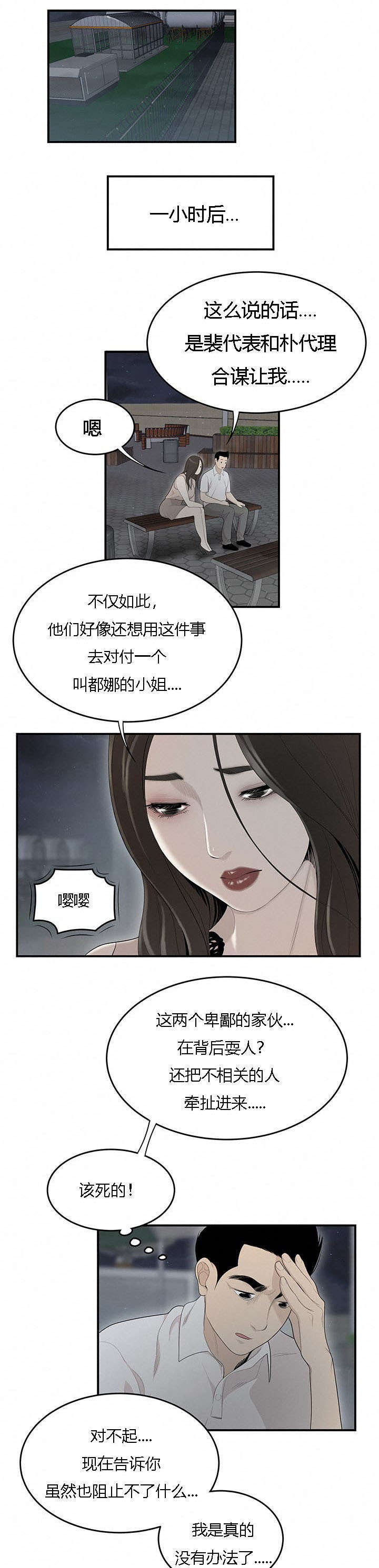 第63章：天台爱情0
