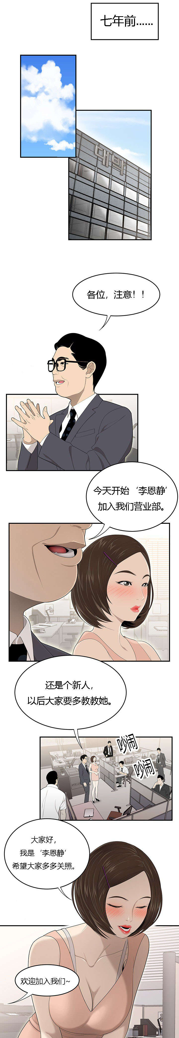 第53章：科长的苦衷1