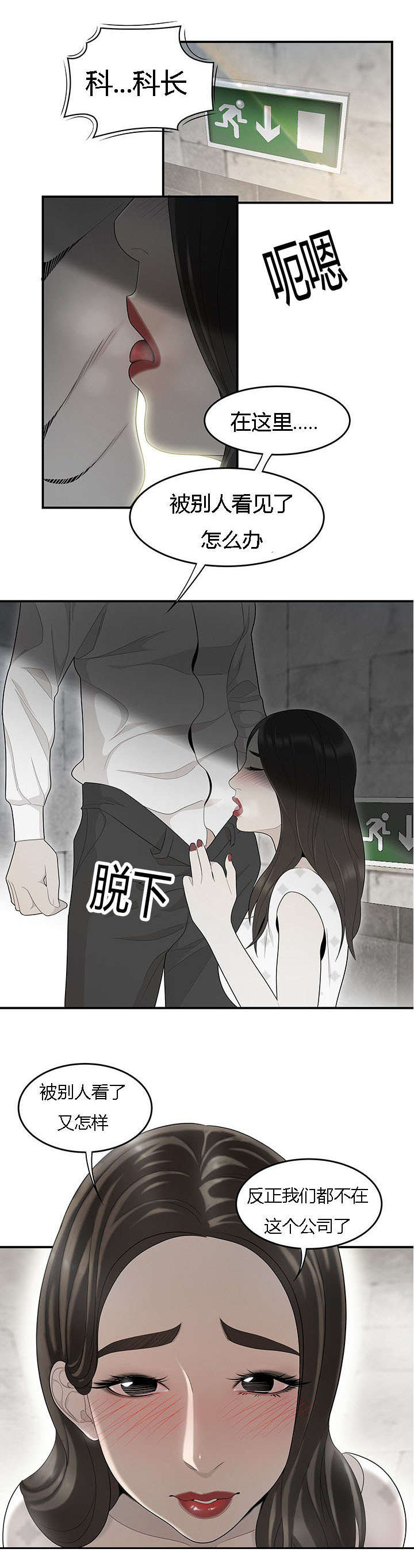 第65章：允泰的烦恼3