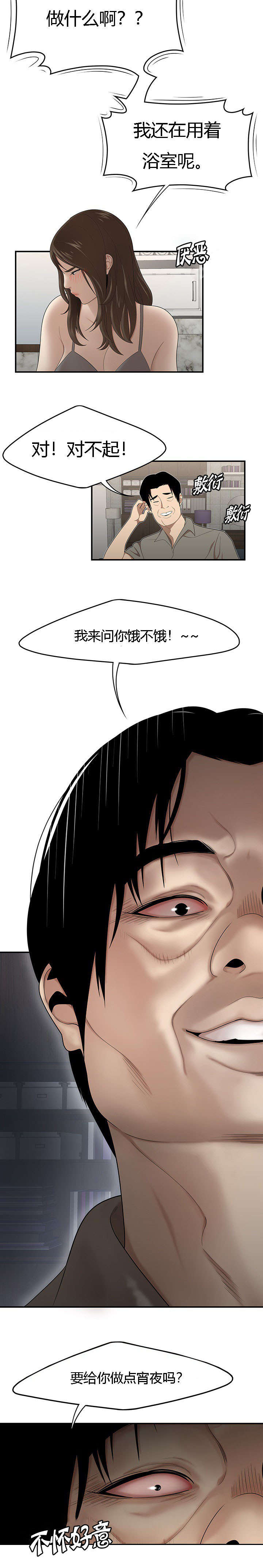 第47章：失手6
