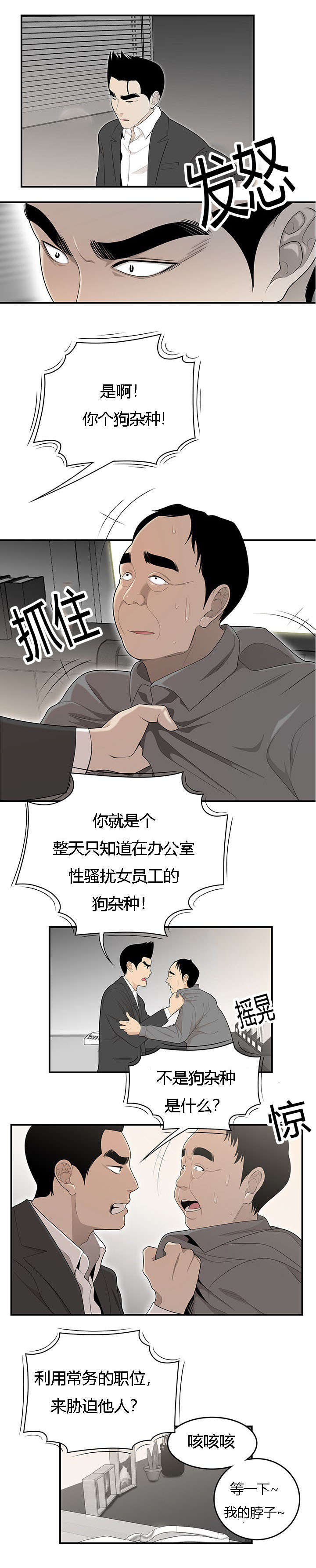 第64章：算账5