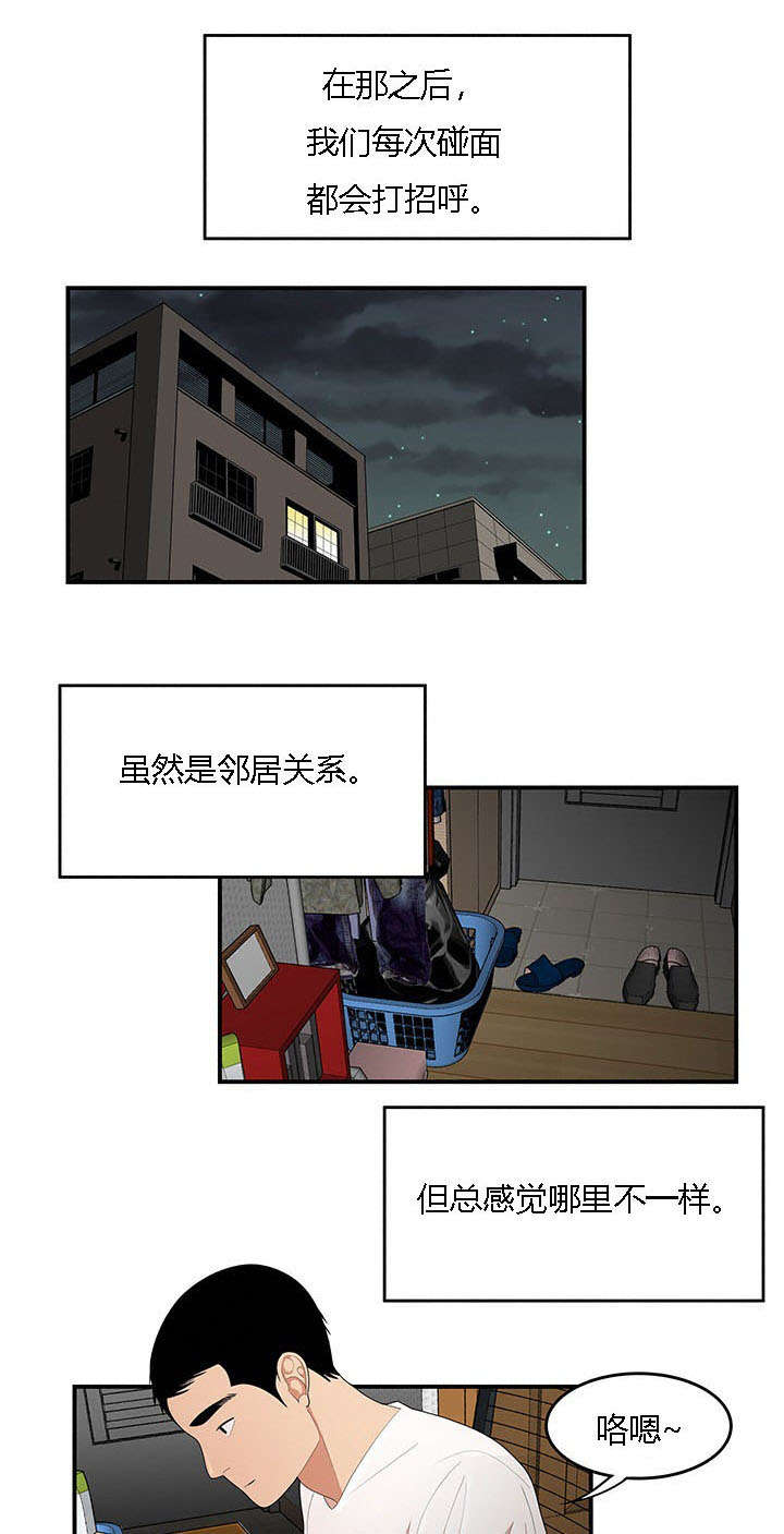 第38章：出事了3