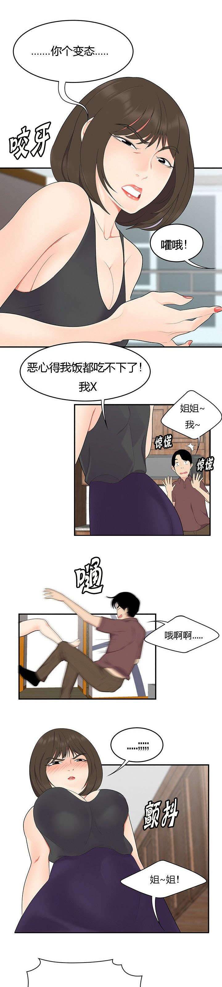 第29章：新家庭7