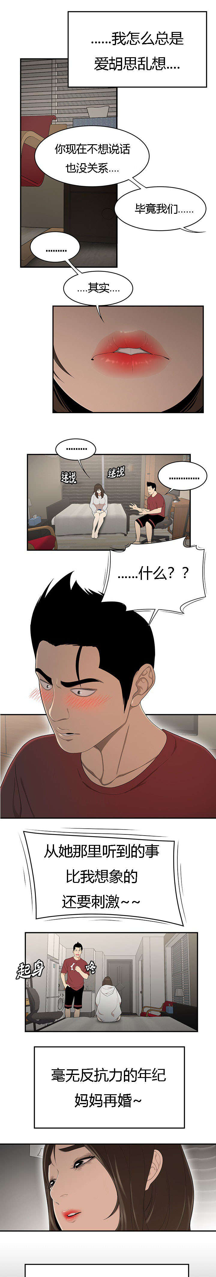 第48章：同情3
