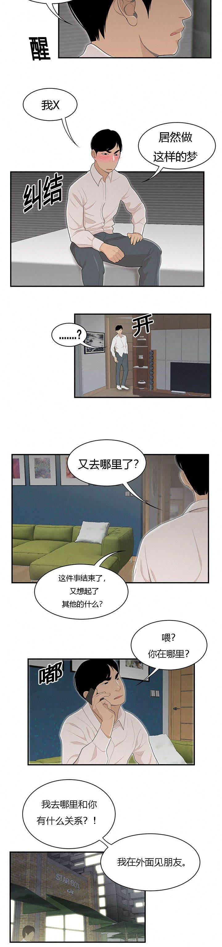 第80章：女邻居1