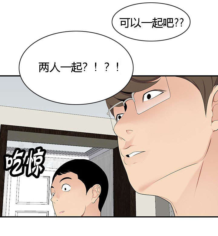 第28章：三人行3