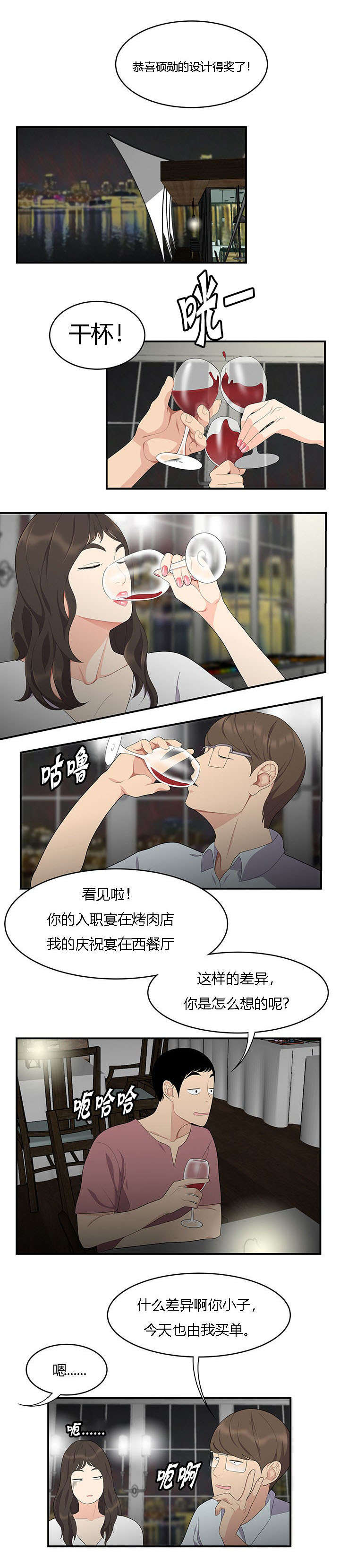 第26章：护法金刚9
