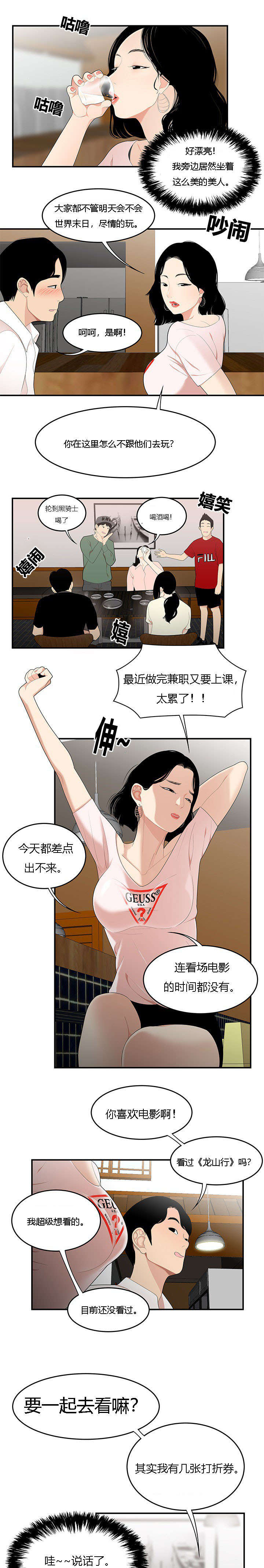第33章：决心反击4
