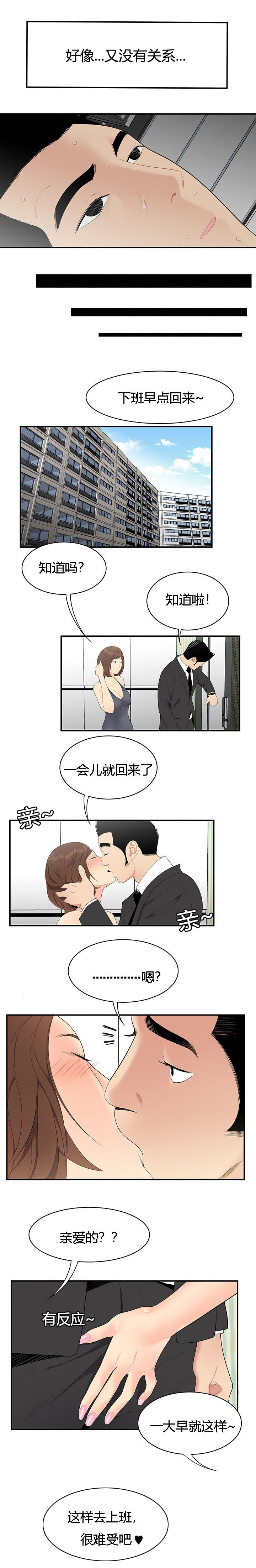 第17章：猪头面具2