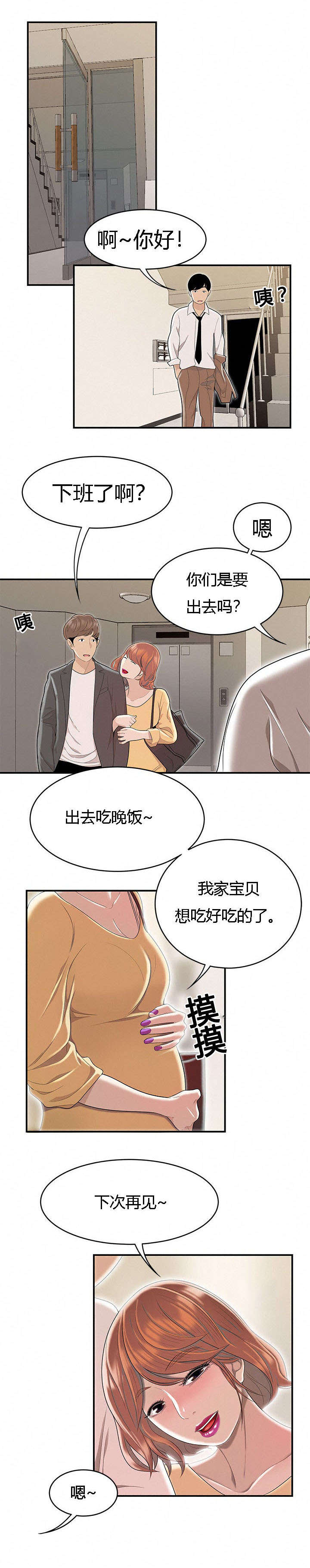 第84章：和好如初7