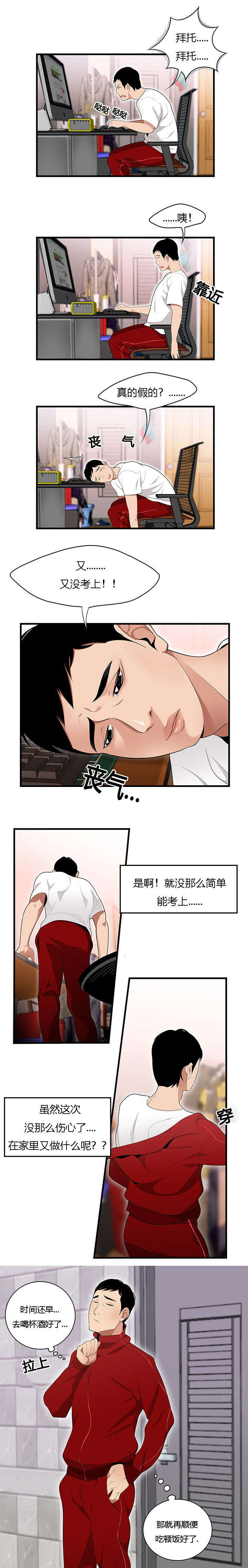 第36章：女邻居3