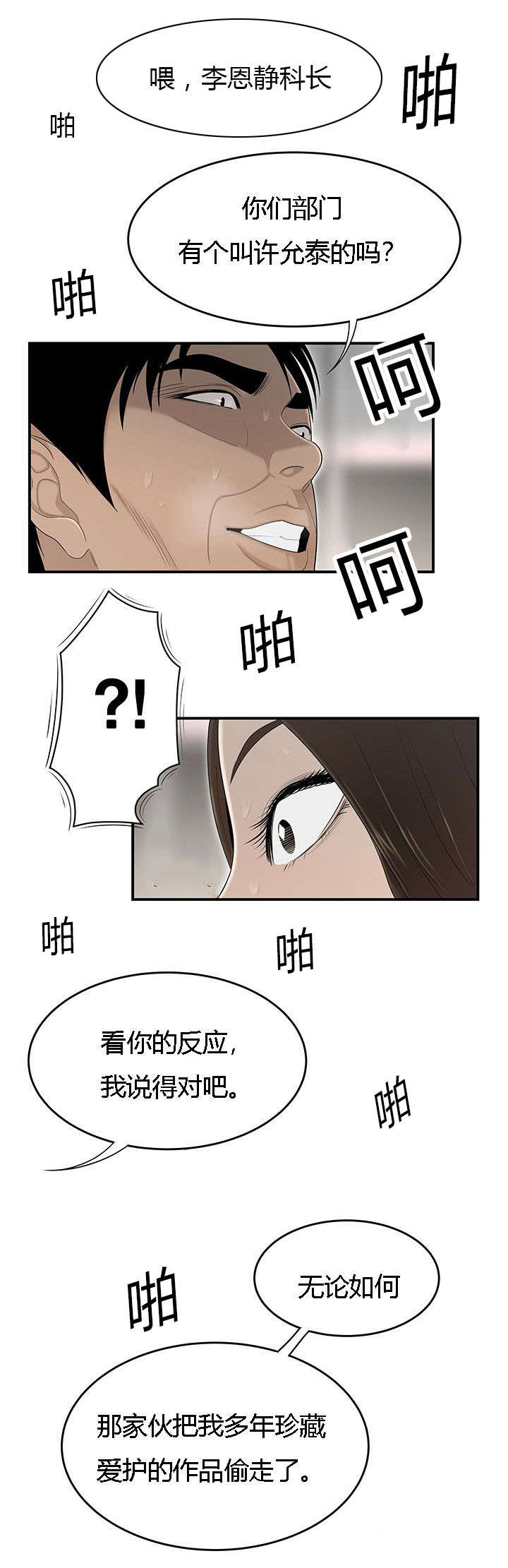 第58章：算计1