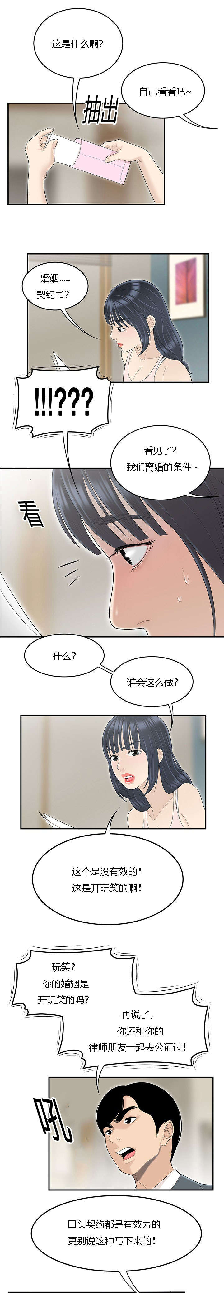 第76章：好男人1