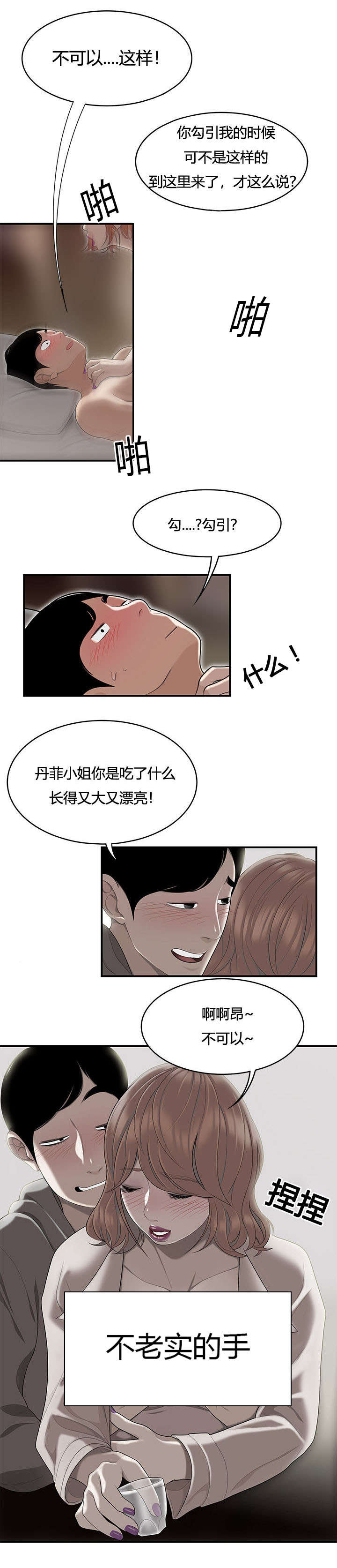 第82章：报复4