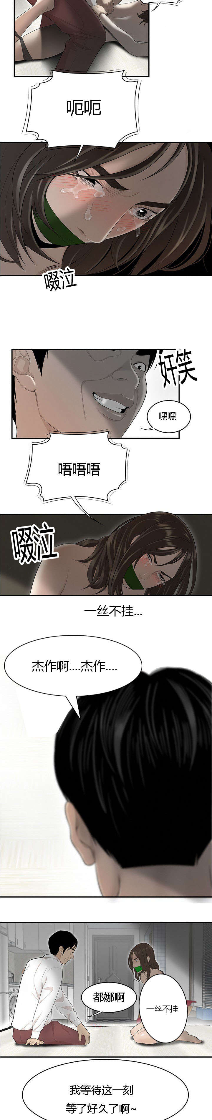 第68章：得偿所愿2