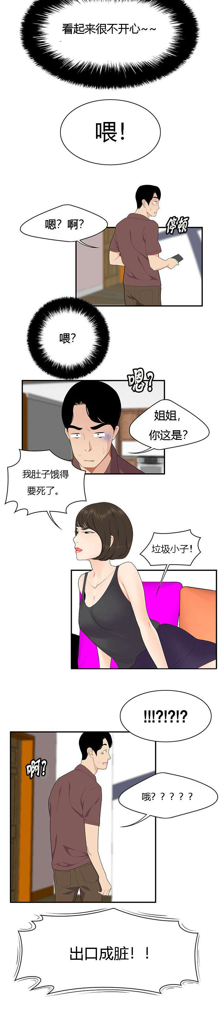 第29章：新家庭4