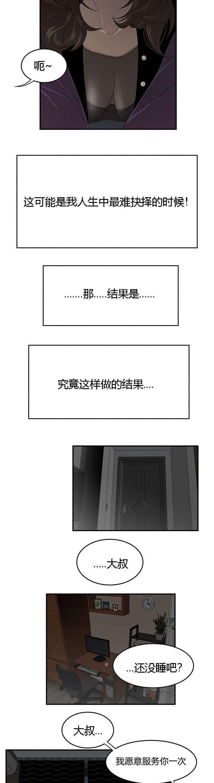 第44章：耳边的亲吻5