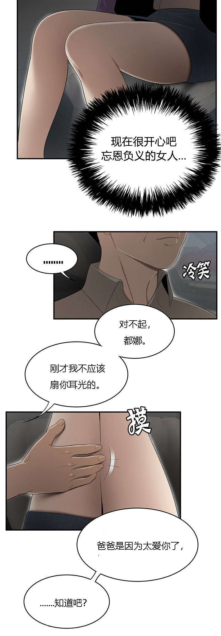 第46章：爸爸的爱10