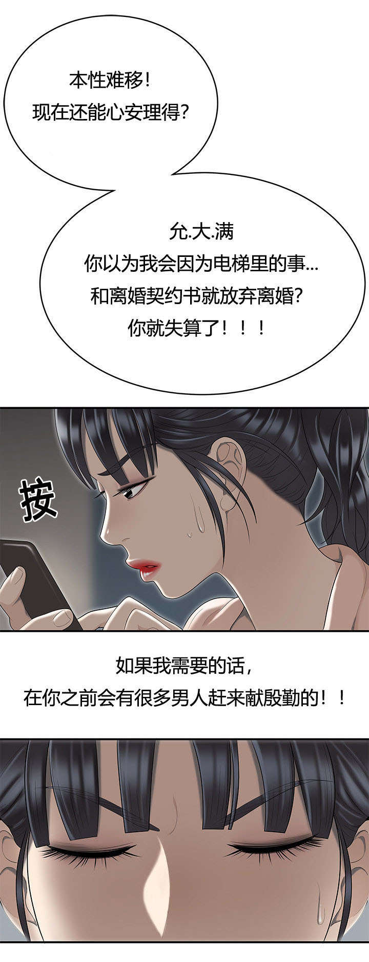 第81章：女邻居的烦恼8