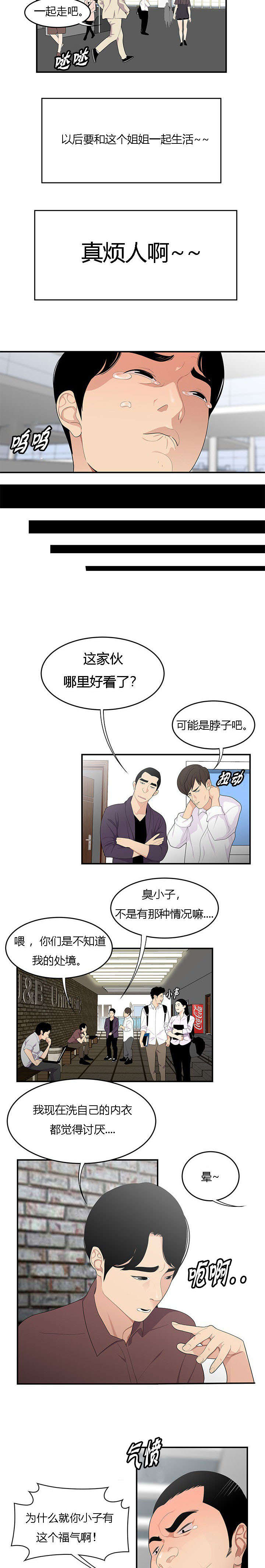 第30章：忍受7