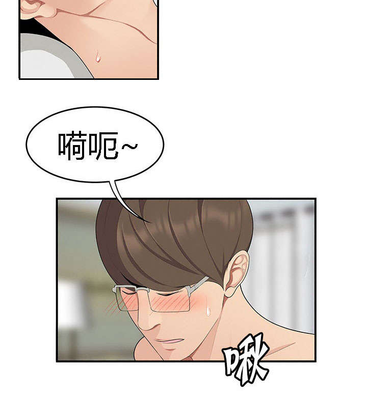 第28章：三人行11
