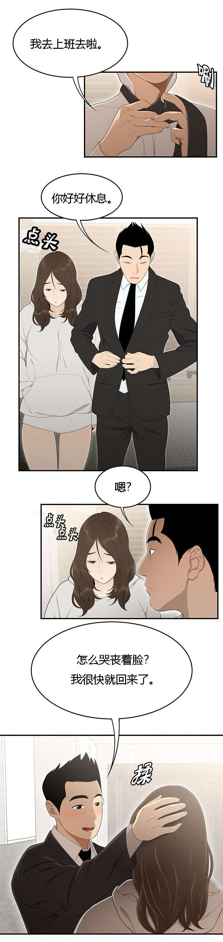 第50章：早晨3