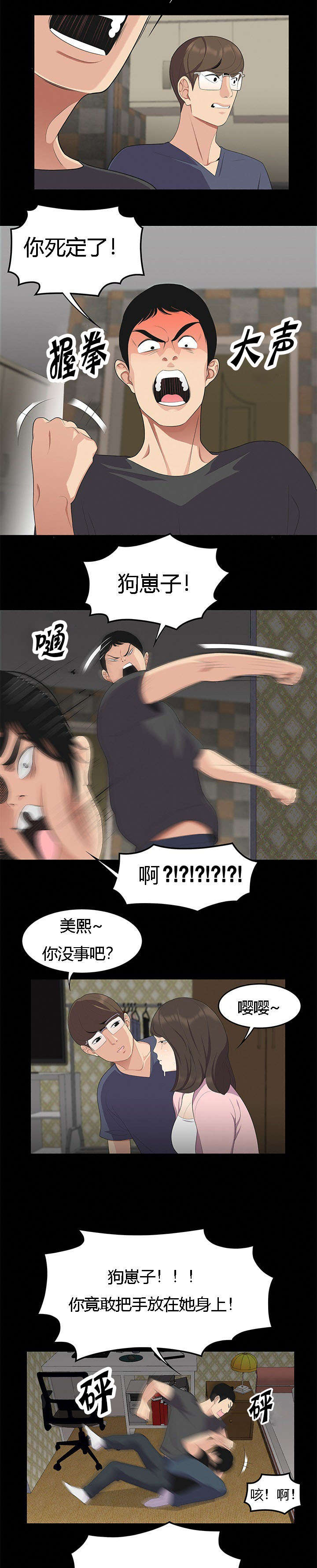 第26章：护法金刚2