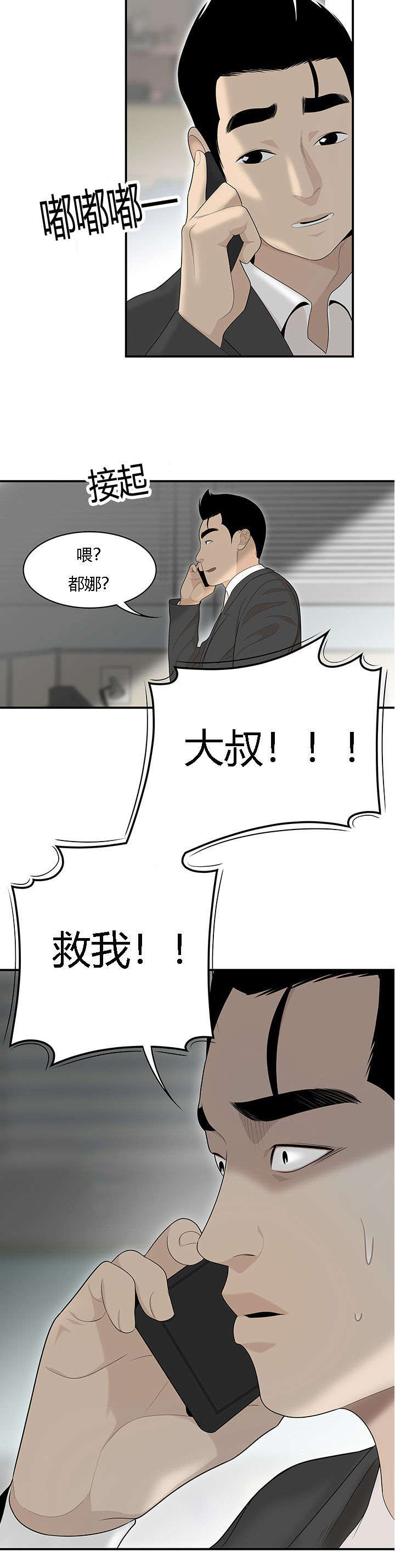 第66章：找到了1