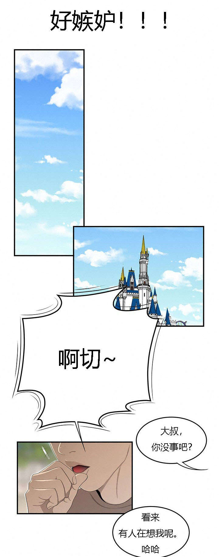 第57章：好心情6