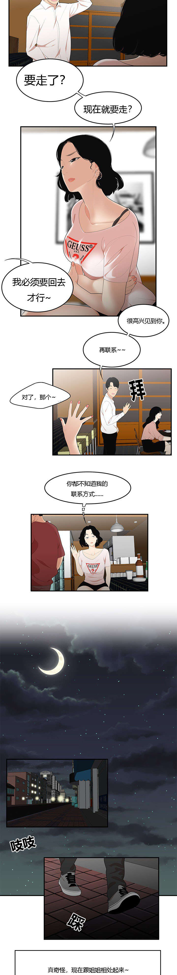 第33章：决心反击6