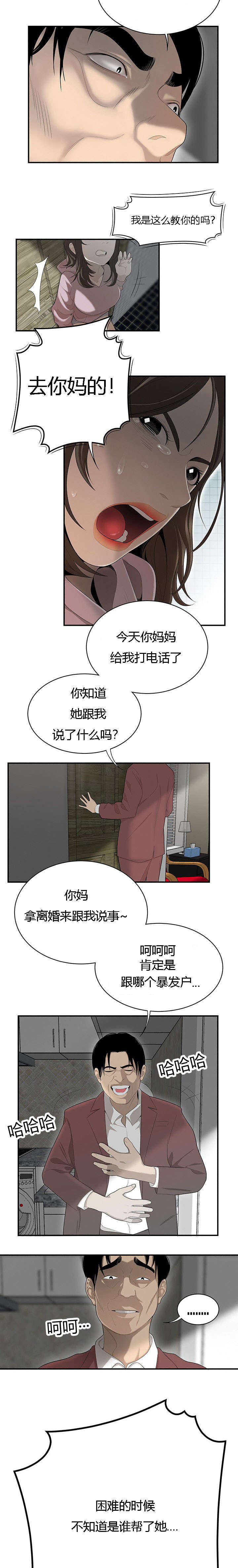 第67章：都娜的绝望4