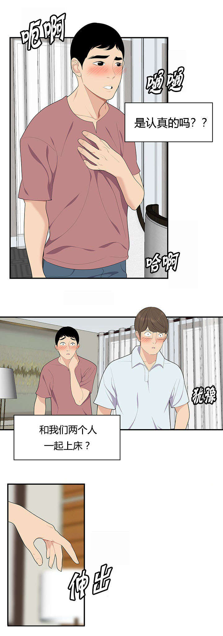 第28章：三人行4