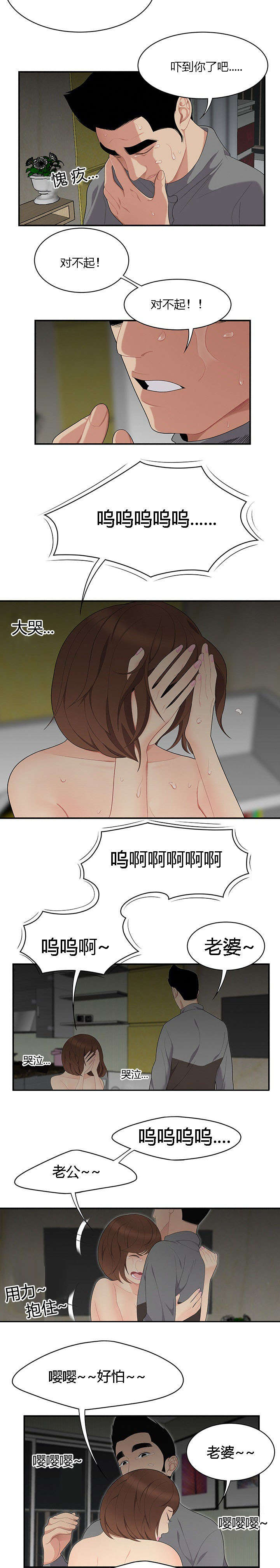 第19章：善解人意3