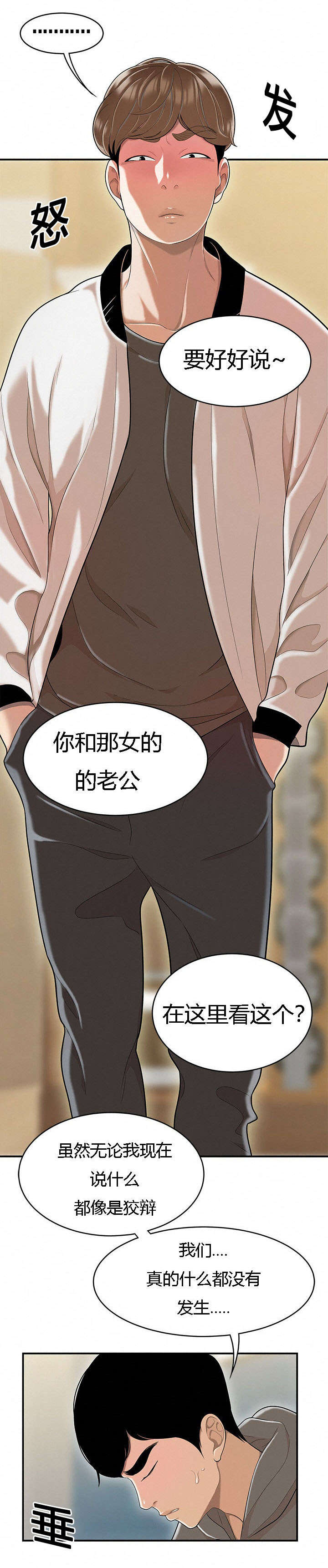 第83章：履行契约4