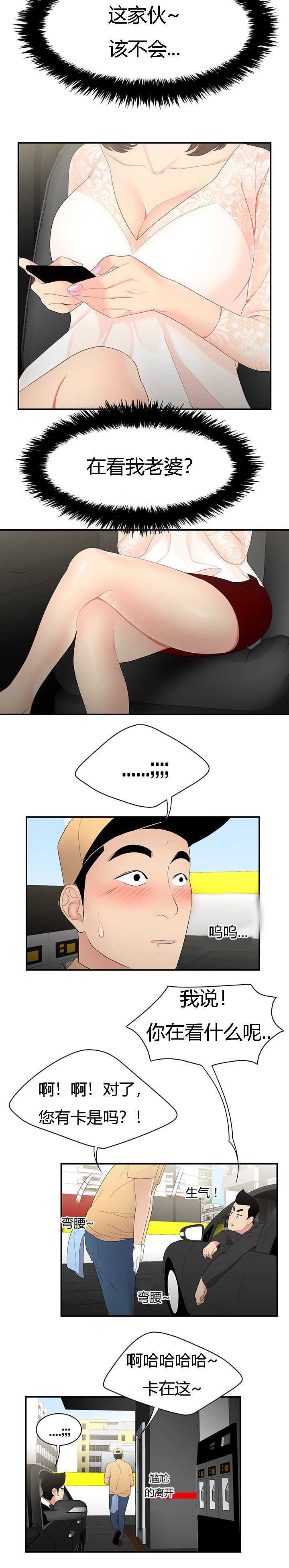 第13章：治疗方法3