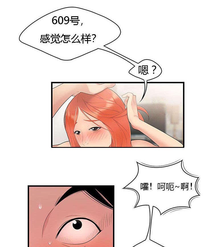 第6章：翻脸不认人2