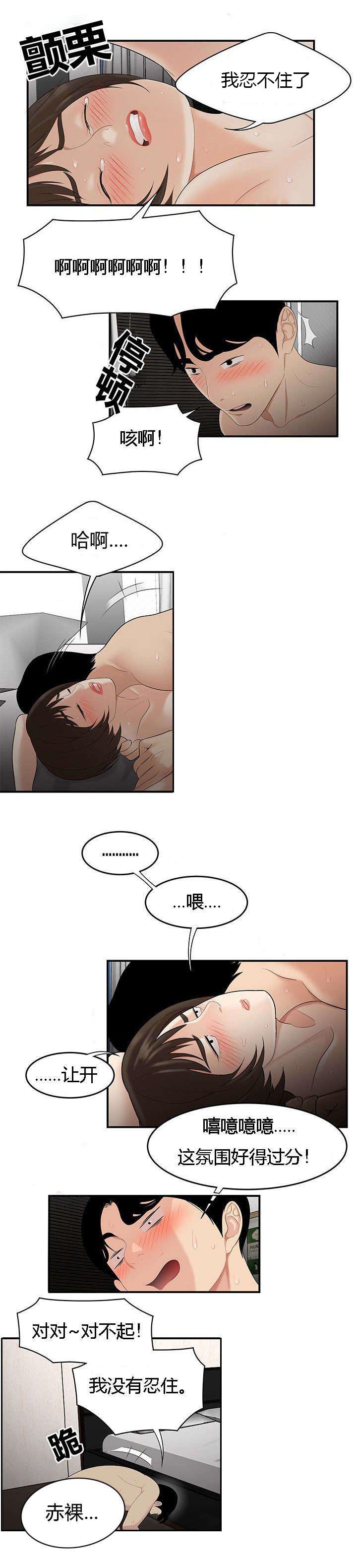 第35章：今晚你是主人7