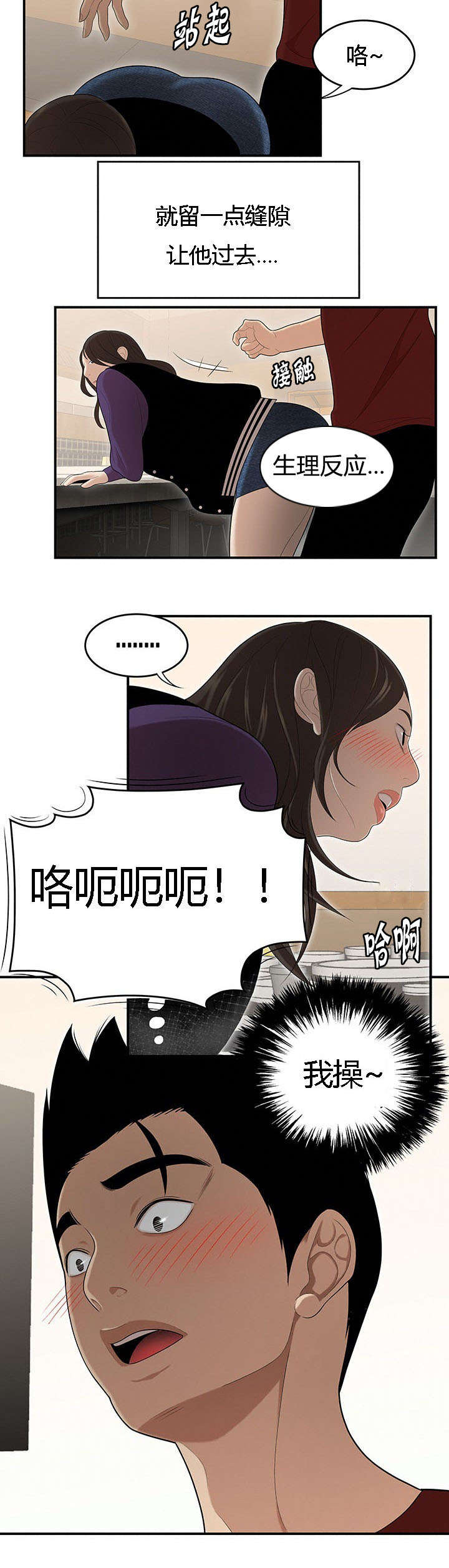 第43章：放鸽子3